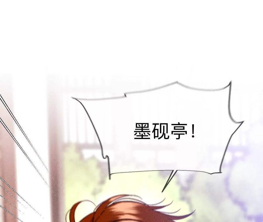 《男友半糖半盐》148·伤痕 第19页