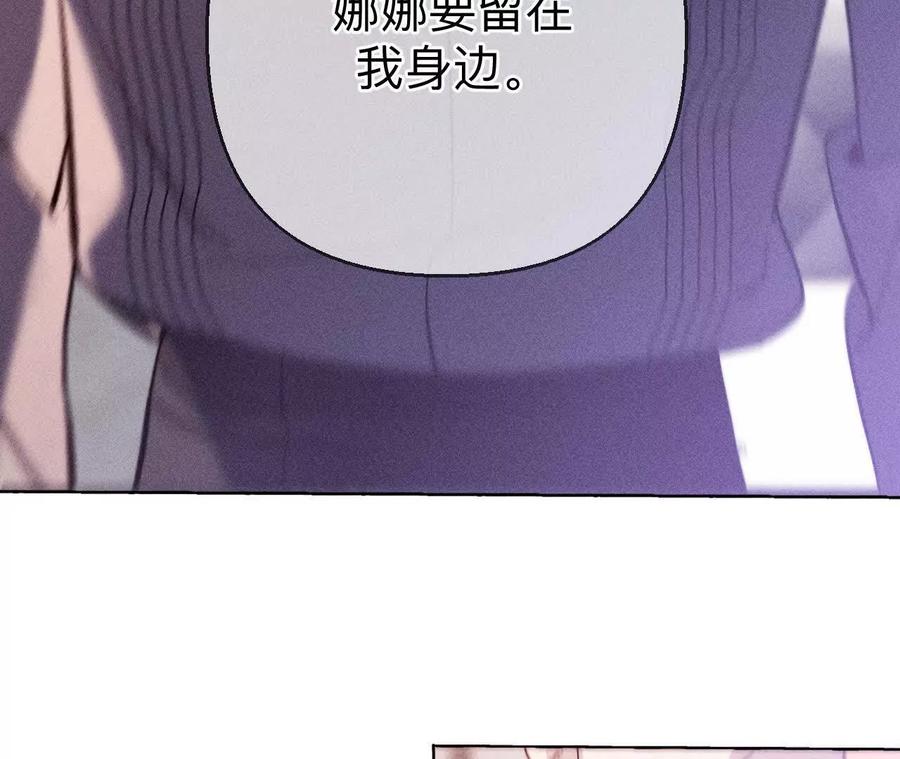 《男友半糖半盐》148·伤痕 第40页