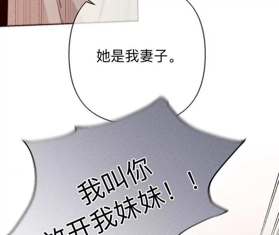 《男友半糖半盐》148·伤痕 第44页