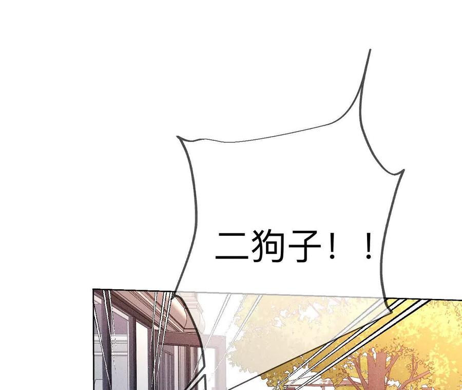 《男友半糖半盐》148·伤痕 第68页