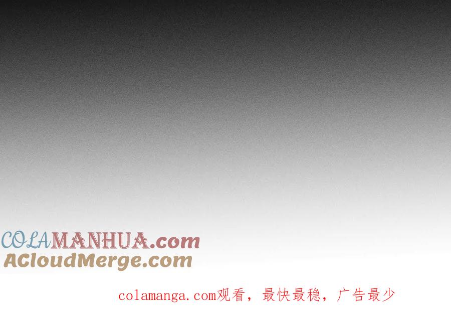《男友半糖半盐》148·伤痕 第101页