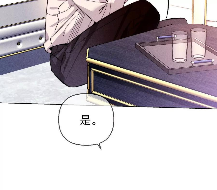 《男友半糖半盐》148·伤痕 第67页