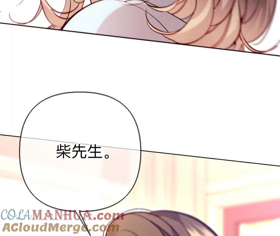 《男友半糖半盐》148·伤痕 第81页