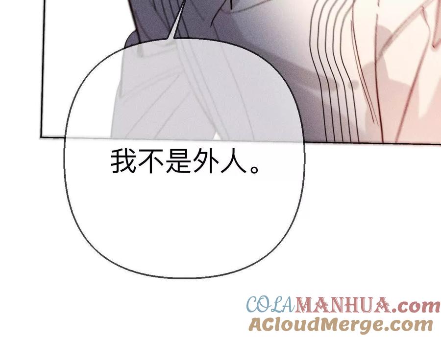 《男友半糖半盐》148·伤痕 第61页