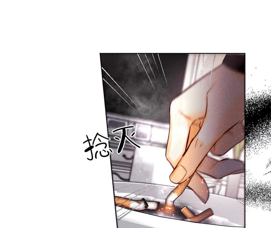 《男友半糖半盐》148·伤痕 第16页