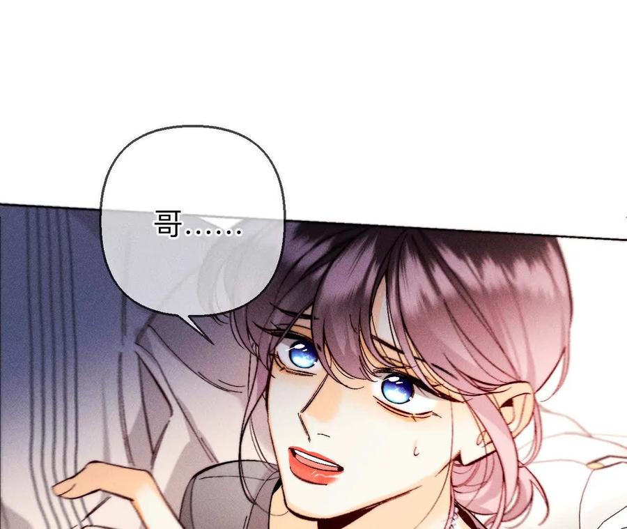 《男友半糖半盐》148·伤痕 第34页