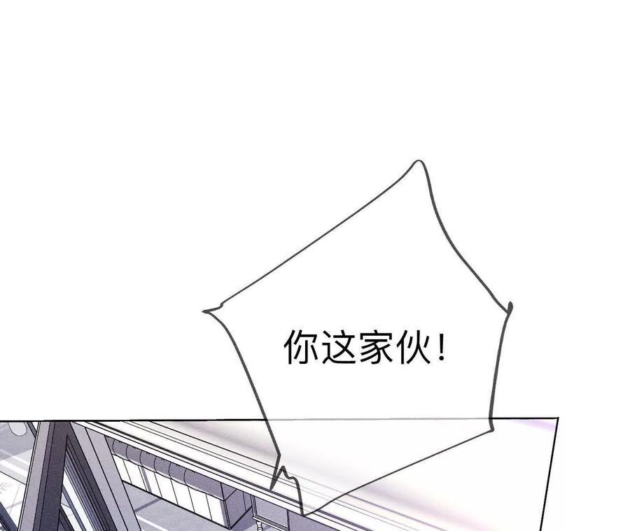 《男友半糖半盐》148·伤痕 第62页