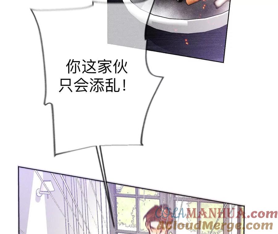 《男友半糖半盐》148·伤痕 第29页