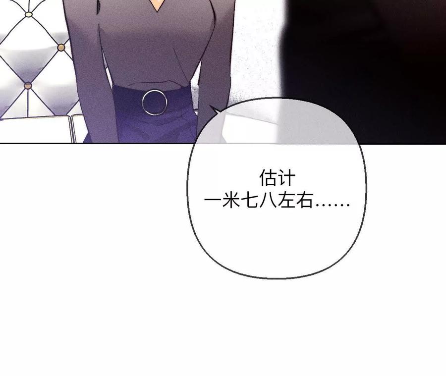 《男友半糖半盐》148·伤痕 第15页