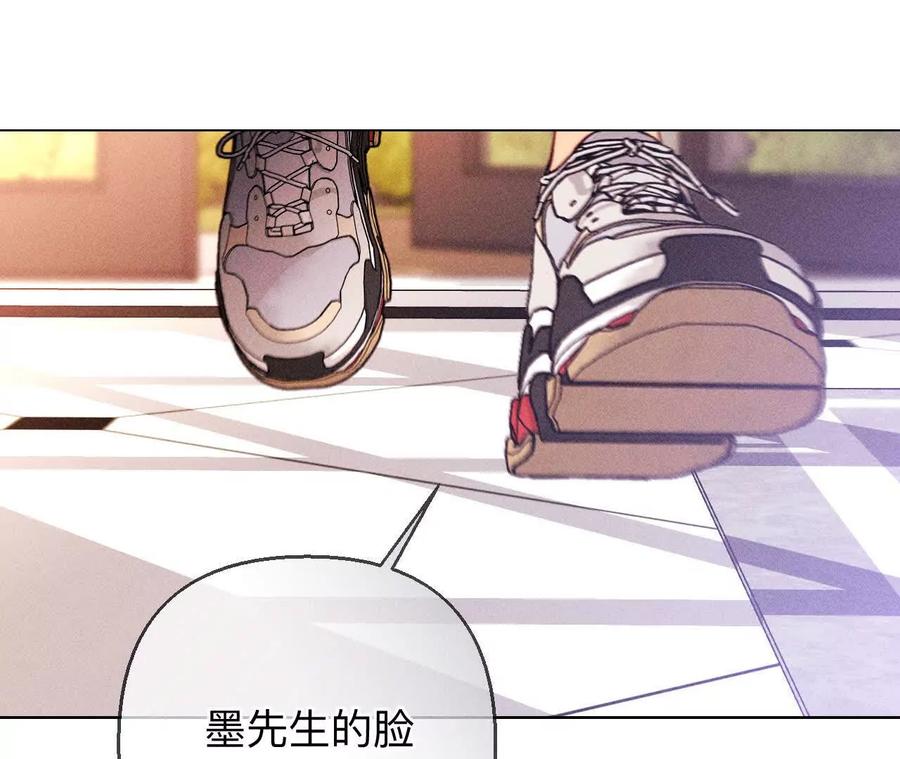 《男友半糖半盐》148·伤痕 第87页