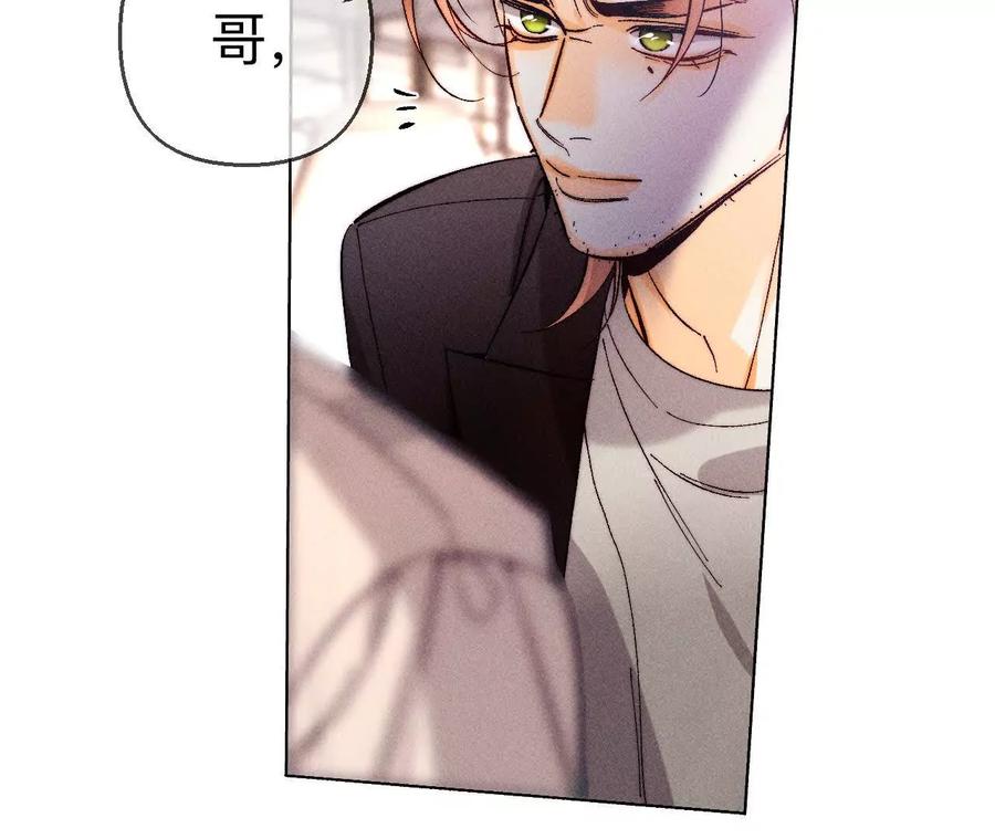 《男友半糖半盐》148·伤痕 第36页