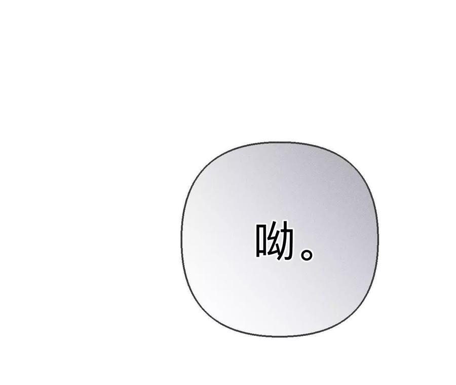 《男友半糖半盐》148·伤痕 第86页