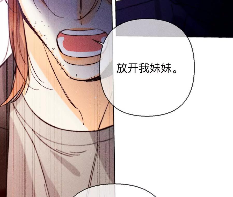 《男友半糖半盐》148·伤痕 第43页