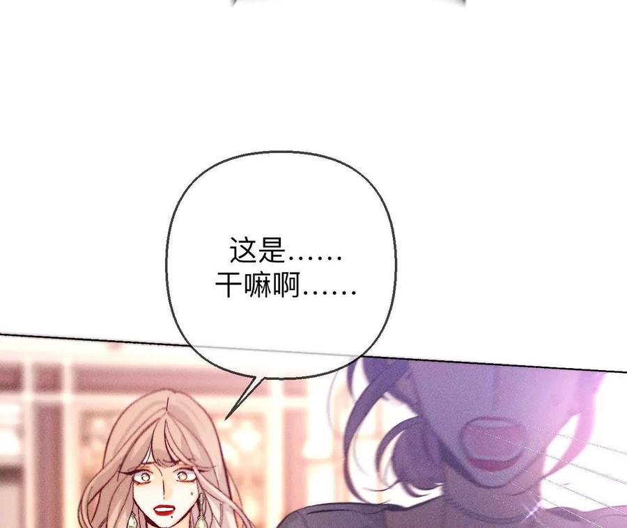 《男友半糖半盐》149·激怒 第19页