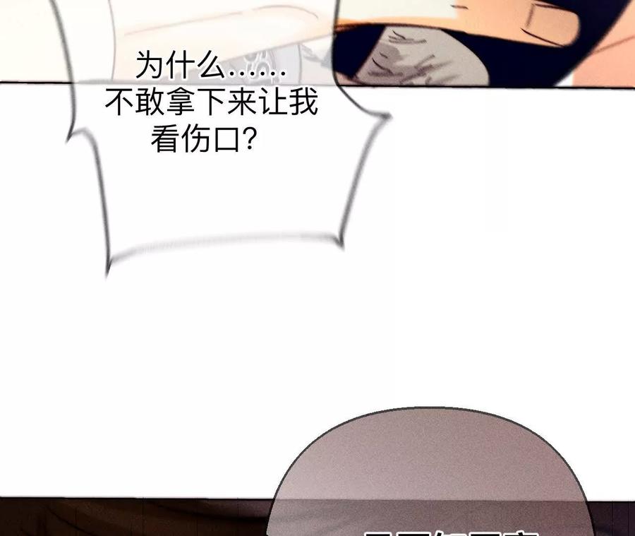 《男友半糖半盐》149·激怒 第26页