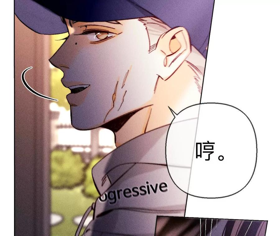 《男友半糖半盐》149·激怒 第83页