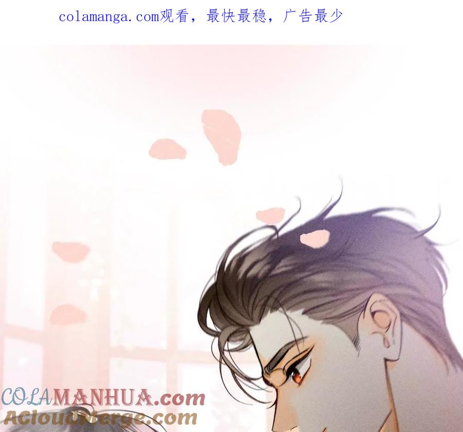 《男友半糖半盐》149·激怒 第1页