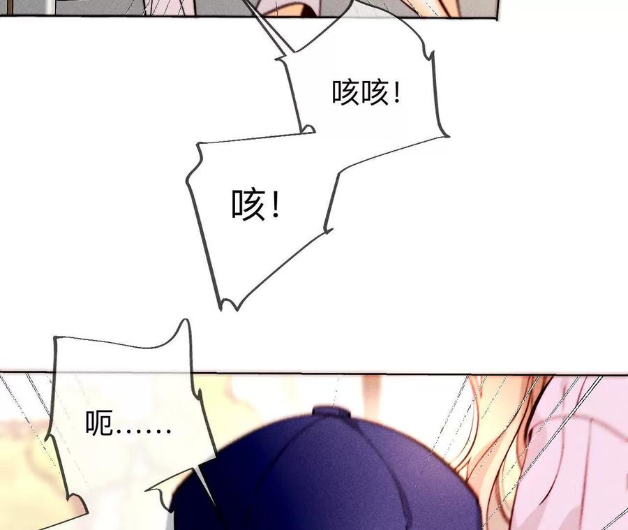 《男友半糖半盐》149·激怒 第56页