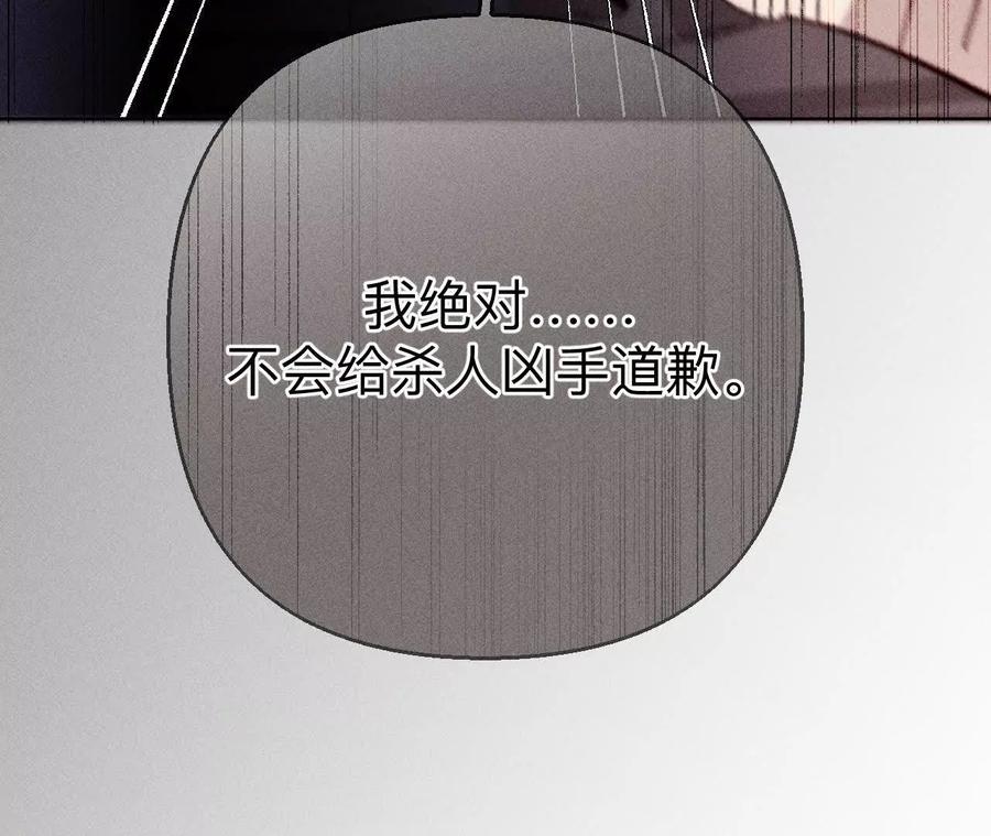 《男友半糖半盐》149·激怒 第107页