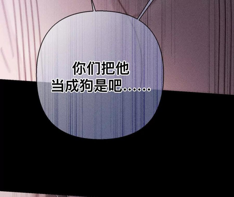 《男友半糖半盐》149·激怒 第34页