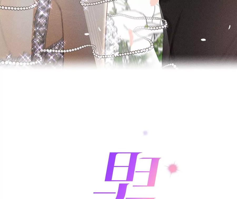 《男友半糖半盐》149·激怒 第3页