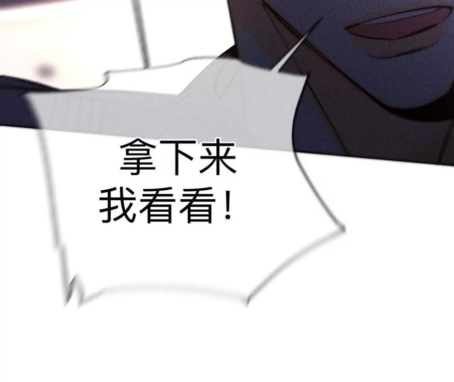 《男友半糖半盐》149·激怒 第15页