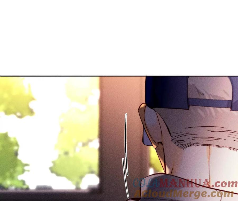《男友半糖半盐》149·激怒 第81页