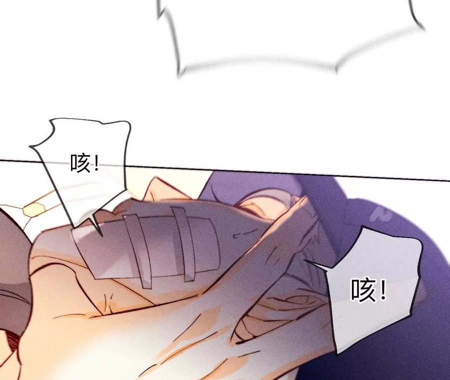 《男友半糖半盐》149·激怒 第24页