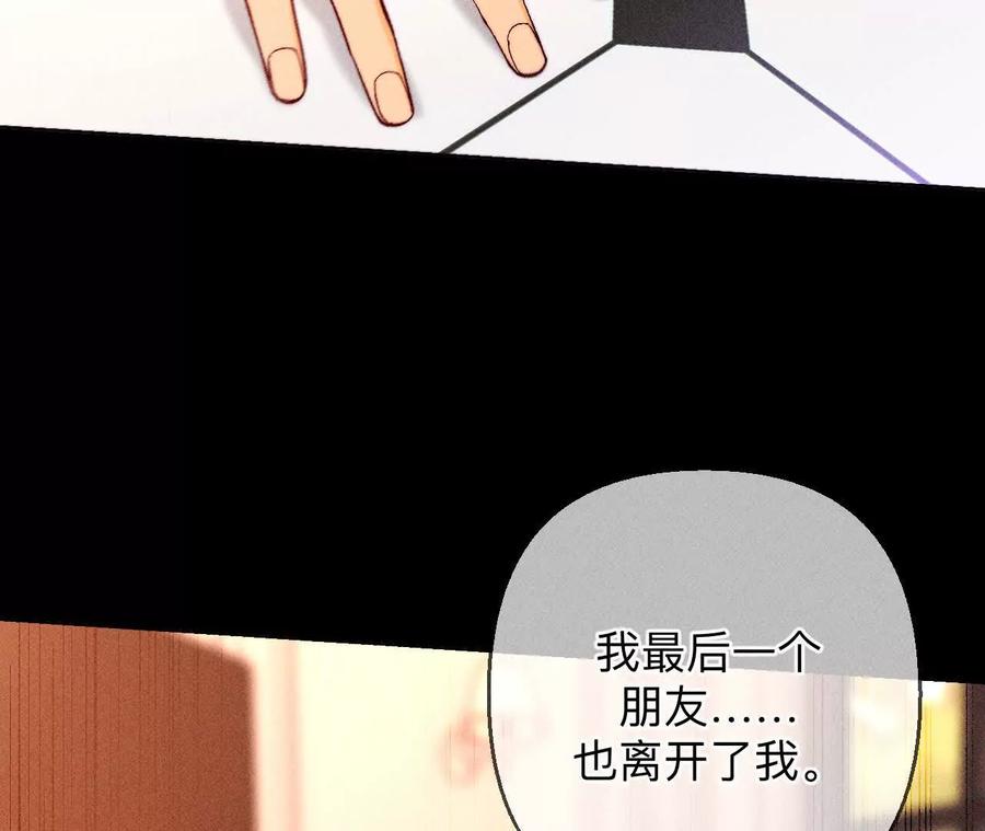 《男友半糖半盐》149·激怒 第94页