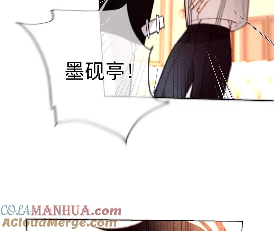 《男友半糖半盐》149·激怒 第49页