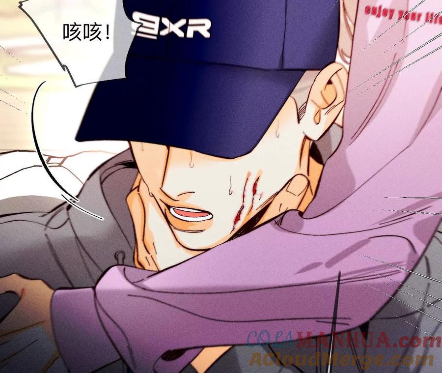 《男友半糖半盐》149·激怒 第57页