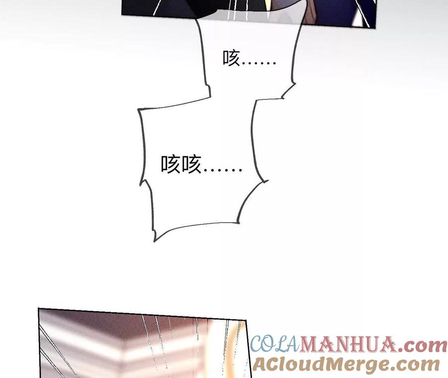 《男友半糖半盐》149·激怒 第45页
