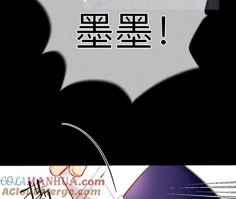 《男友半糖半盐》149·激怒 第41页