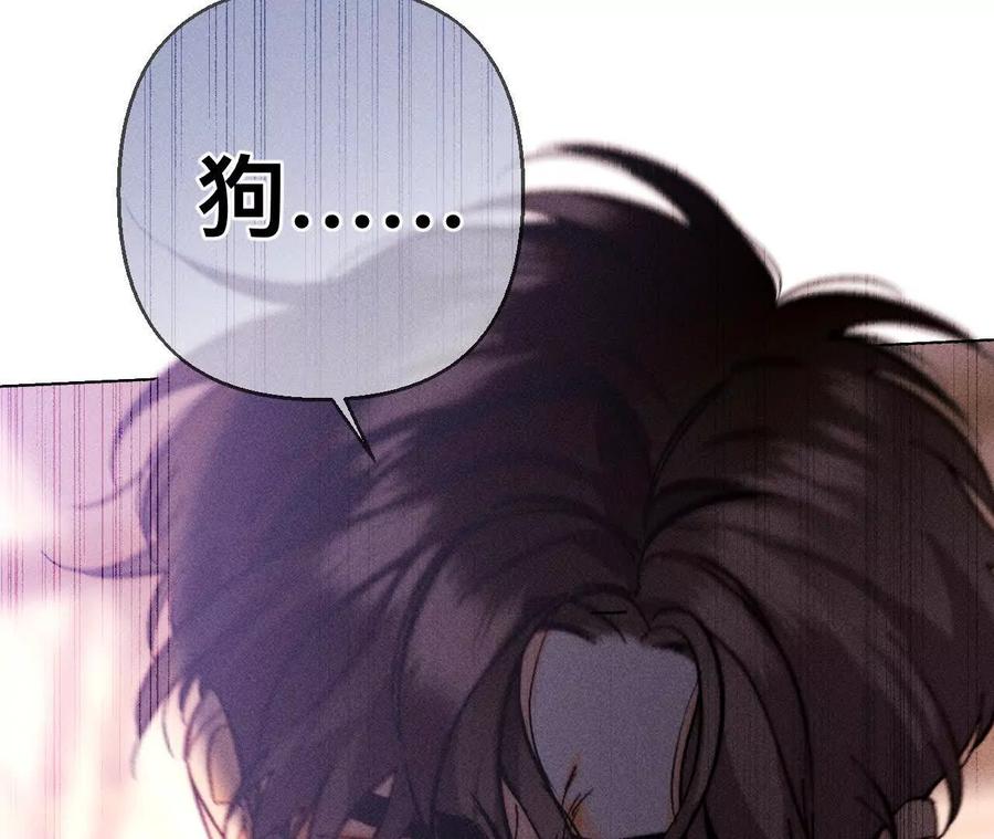 《男友半糖半盐》149·激怒 第31页