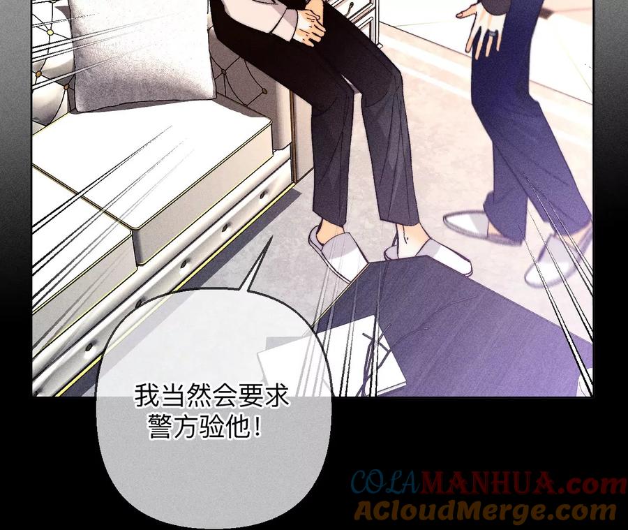 《男友半糖半盐》150·离婚 第31页