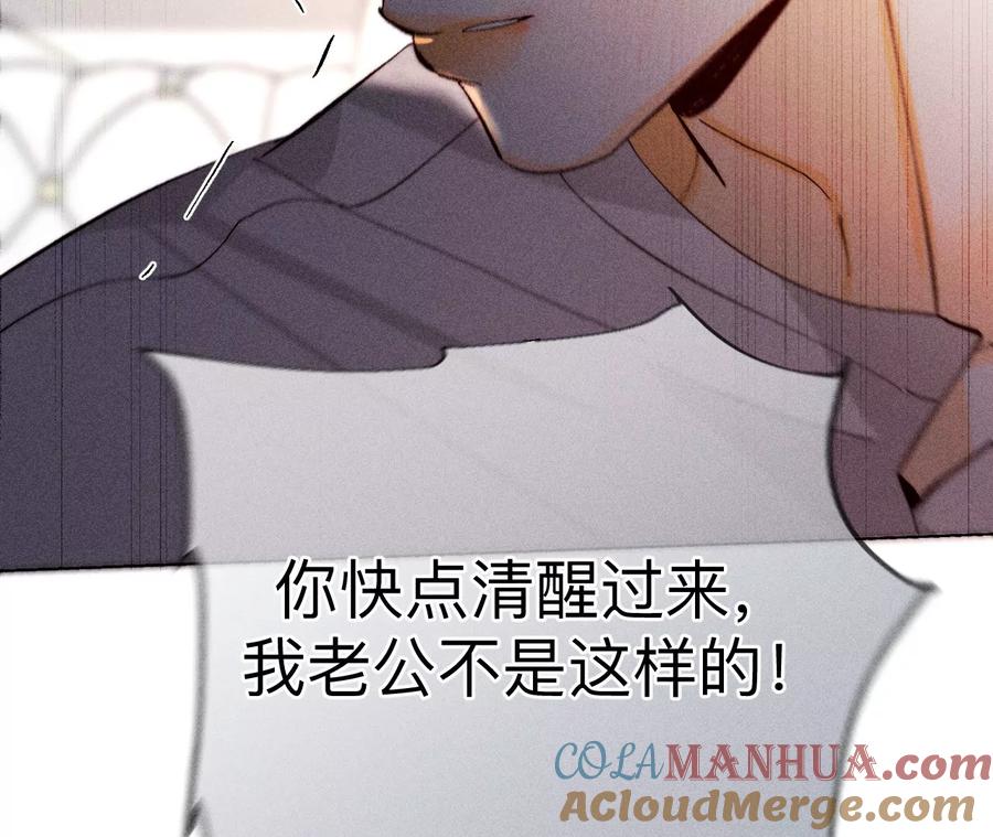 《男友半糖半盐》150·离婚 第82页
