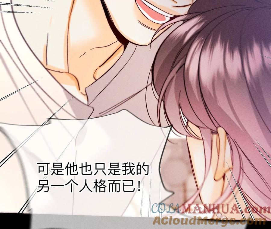 《男友半糖半盐》150·离婚 第64页