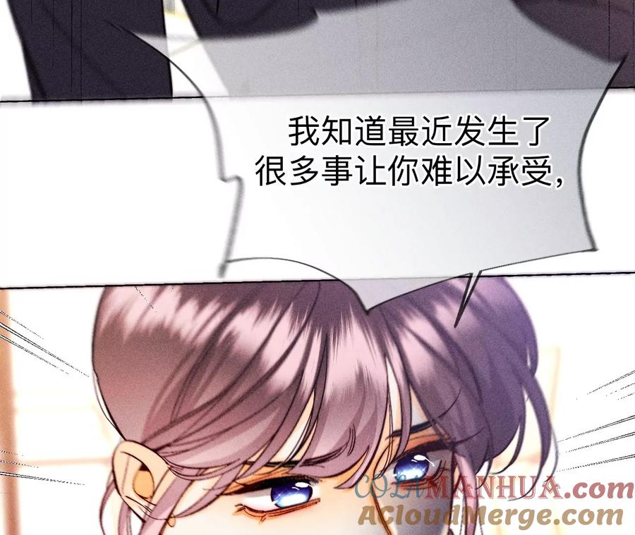《男友半糖半盐》150·离婚 第79页