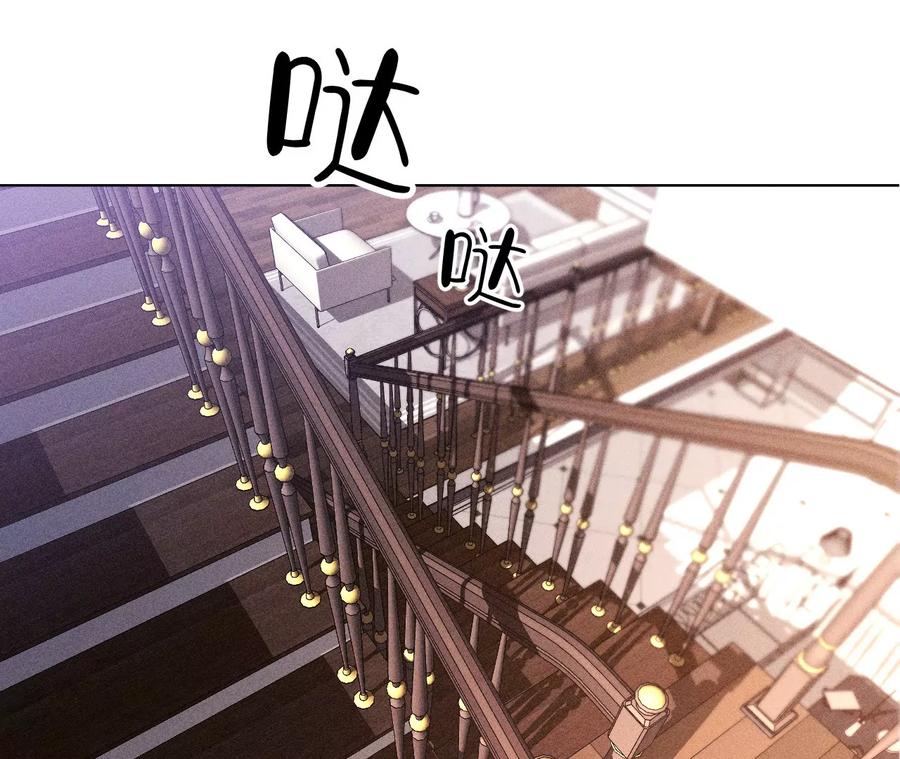《男友半糖半盐》150·离婚 第23页