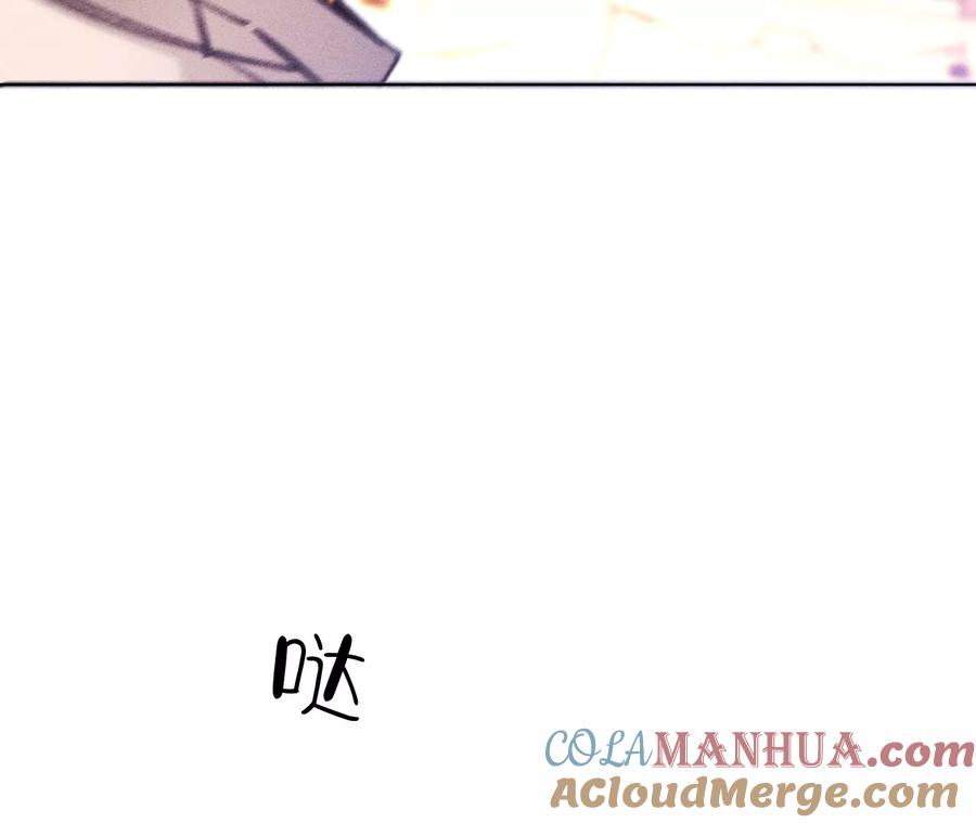 《男友半糖半盐》150·离婚 第22页