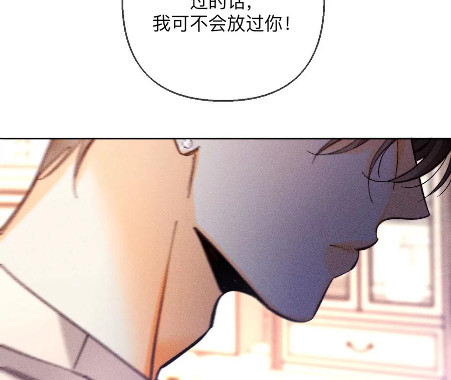 《男友半糖半盐》150·离婚 第21页