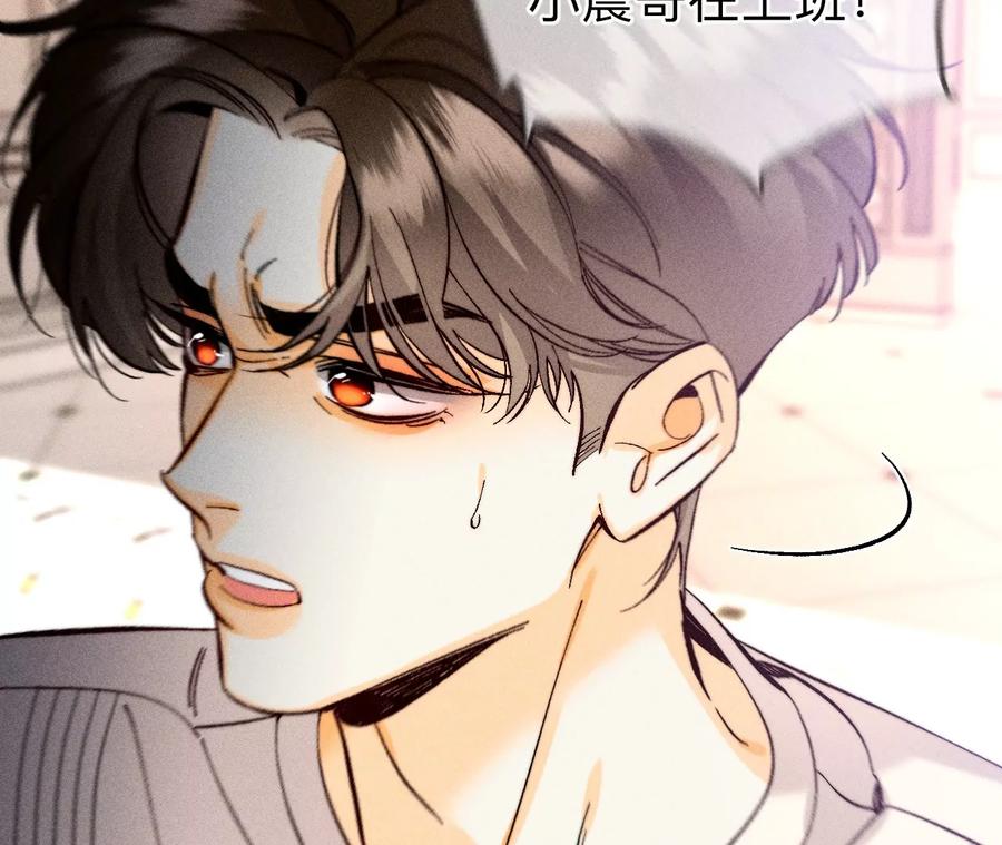 《男友半糖半盐》150·离婚 第38页