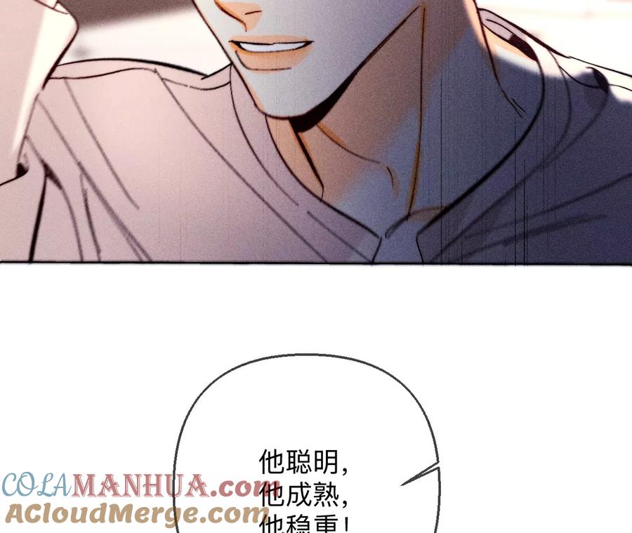 《男友半糖半盐》150·离婚 第52页