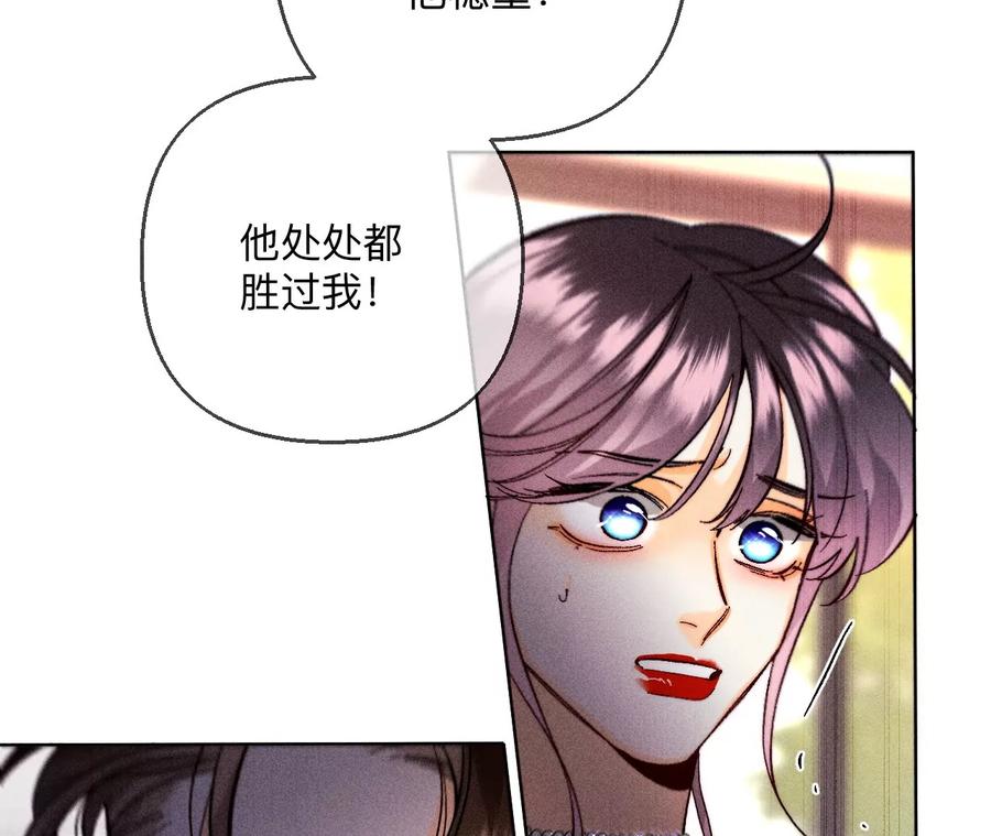 《男友半糖半盐》150·离婚 第53页