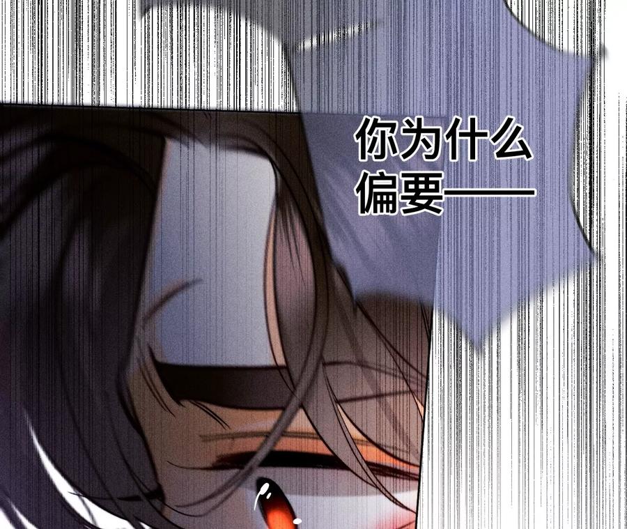 《男友半糖半盐》150·离婚 第42页