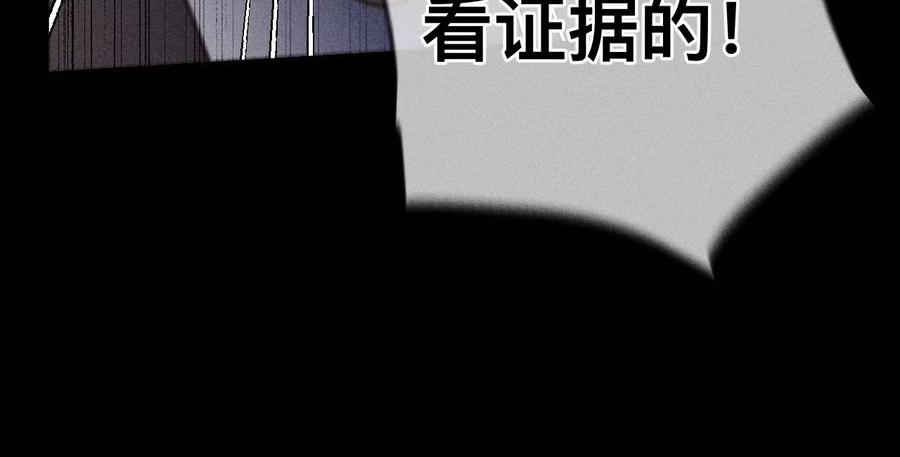 《男友半糖半盐》150·离婚 第35页