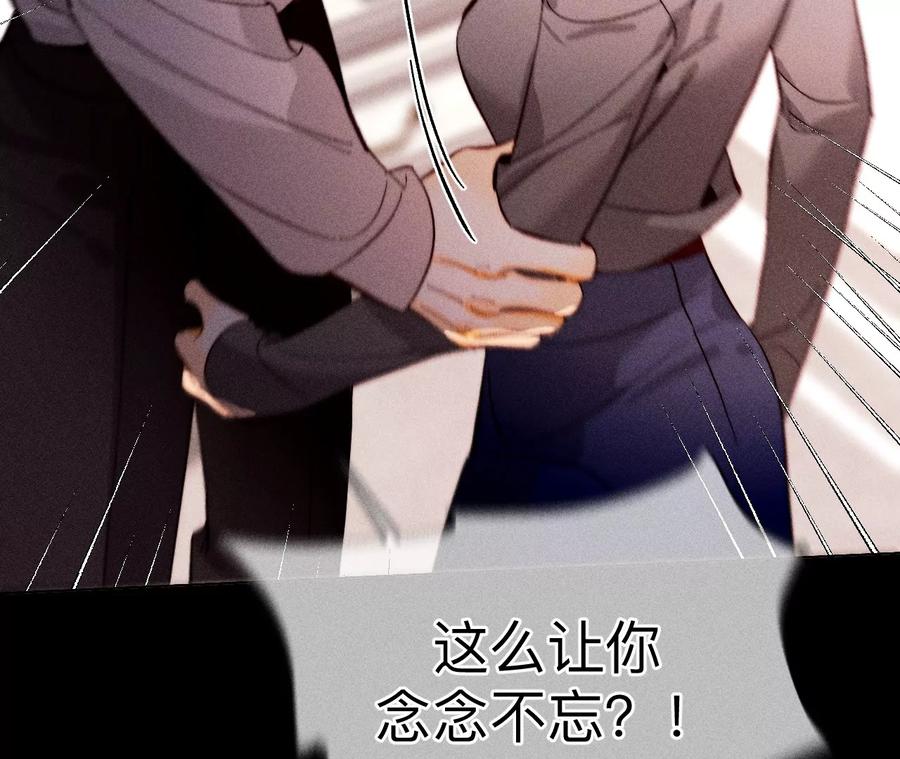 《男友半糖半盐》150·离婚 第62页