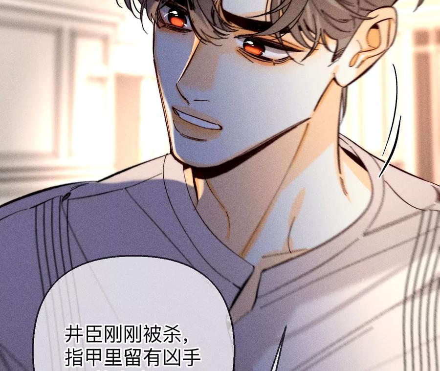 《男友半糖半盐》150·离婚 第9页