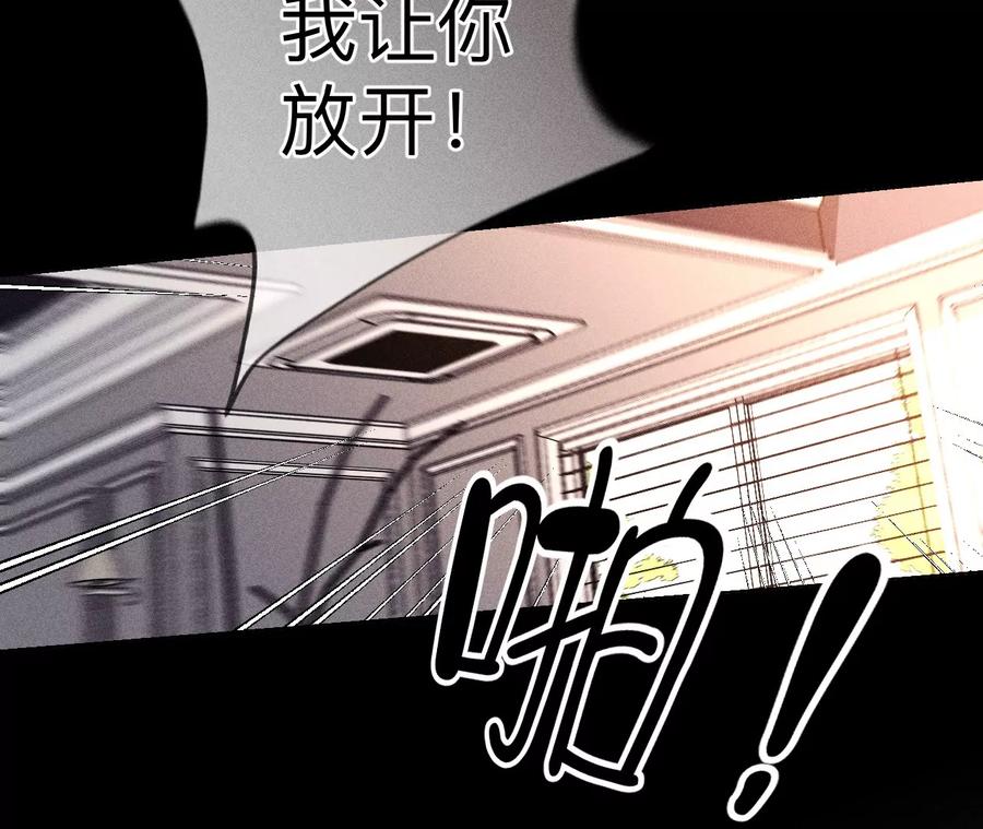 《男友半糖半盐》150·离婚 第74页