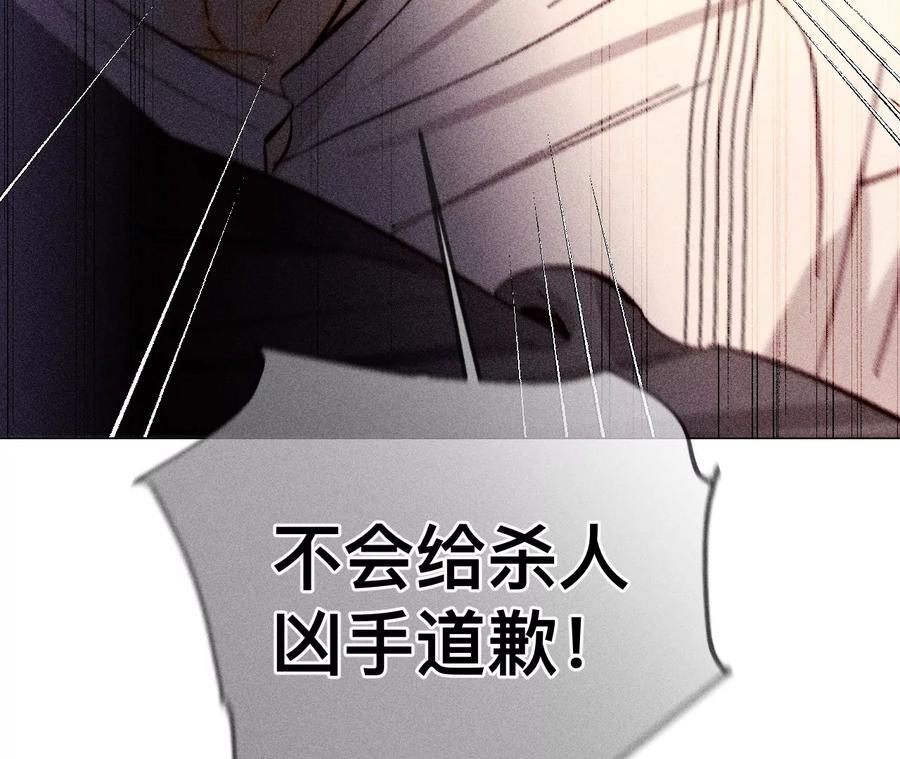 《男友半糖半盐》150·离婚 第3页